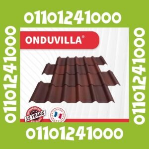 الواح-الاندوفيلا-Onduvilla 