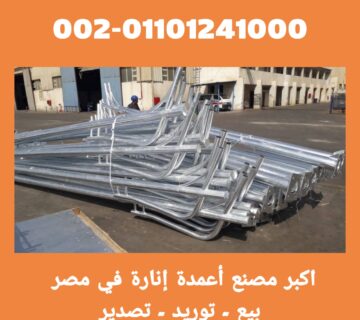 اعمدة انارة 32 1 360x320